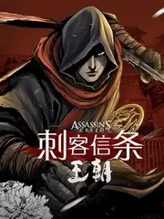 仙逆